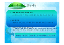 출산장려정책의 허와 실 새로마지플랜-3