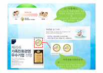 출산장려정책의 허와 실 새로마지플랜-8