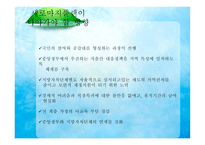 출산장려정책의 허와 실 새로마지플랜-16