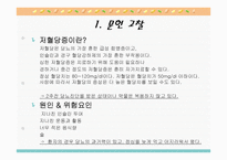 응급실 사례보고서-2