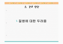 응급실 사례보고서-11