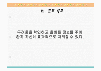 응급실 사례보고서-12