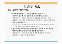응급실 사례보고서-13