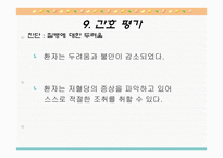 응급실 사례보고서-15
