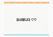 응급실 사례보고서-16
