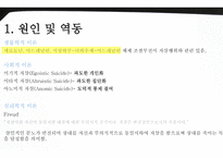 간호학 자살 폭력 과학대 피해자 간호-3