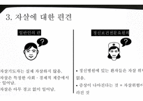 간호학 자살 폭력 과학대 피해자 간호-5
