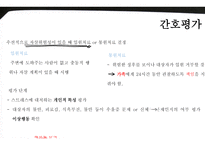 간호학 자살 폭력 과학대 피해자 간호-6
