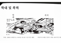 간호학 자살 폭력 과학대 피해자 간호-7