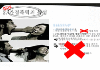 간호학 자살 폭력 과학대 피해자 간호-9