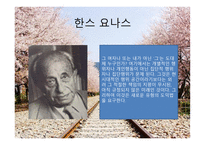 의료윤리란 무엇인가 철학적 관점으로-2
