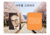 의료윤리란 무엇인가 철학적 관점으로-3