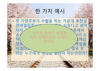 의료윤리란 무엇인가 철학적 관점으로-5