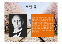 의료윤리란 무엇인가 철학적 관점으로-6