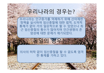 의료윤리란 무엇인가 철학적 관점으로-8