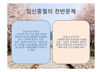 의료윤리란 무엇인가 철학적 관점으로-9