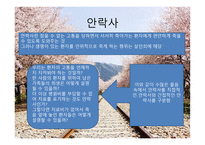 의료윤리란 무엇인가 철학적 관점으로-11