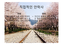 의료윤리란 무엇인가 철학적 관점으로-12