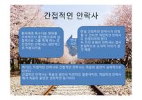 의료윤리란 무엇인가 철학적 관점으로-13