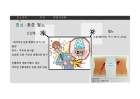 간호학 비뇨기계 질환 결석 외상 혈관성 질환-5
