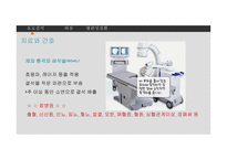 간호학 비뇨기계 질환 결석 외상 혈관성 질환-8