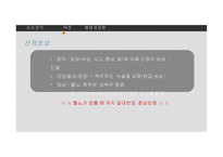 간호학 비뇨기계 질환 결석 외상 혈관성 질환-9