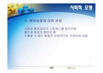 정신건강 간호의 이론-17