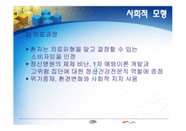정신건강 간호의 이론-18