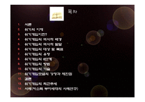 위기개입론 의료사회사업론-2