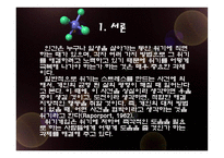 위기개입론 의료사회사업론-3