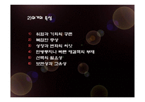 위기개입론 의료사회사업론-6
