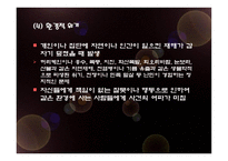위기개입론 의료사회사업론-10