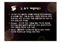 위기개입론 의료사회사업론-11