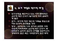 위기개입론 의료사회사업론-12