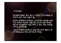 위기개입론 의료사회사업론-14