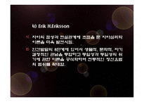 위기개입론 의료사회사업론-17