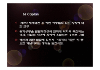 위기개입론 의료사회사업론-19