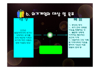 위기개입론 의료사회사업론-20