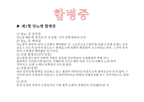 당뇨병 예방 과식이 요법-7