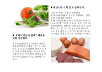 당뇨병 예방 과식이 요법-11