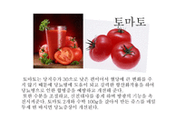 당뇨병 예방 과식이 요법-14