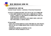 전문간호사의 코칭과 지도-10