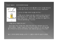질병과 노화의 비밀 죽음의 의미-6