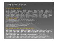 질병과 노화의 비밀 죽음의 의미-10
