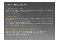 질병과 노화의 비밀 죽음의 의미-13