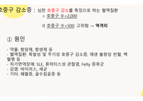 간호학 산업보건과 산업간호의 개념 및 역사 백혈구 장애대상자 간호-3