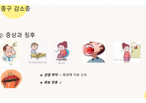 간호학 산업보건과 산업간호의 개념 및 역사 백혈구 장애대상자 간호-4