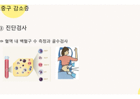 간호학 산업보건과 산업간호의 개념 및 역사 백혈구 장애대상자 간호-5