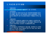 미래 간호연구를 위해 간호학 자는 어떠한 준비를 해야 하는가-3