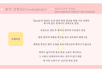 간호학 관상동맥질환_-4